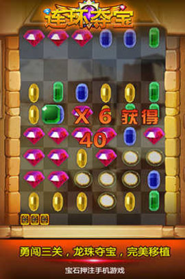 连环夺宝22024官方版fxzls-Android-1.2