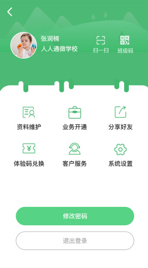江西人人棋牌2024官方版fxzls-Android-1.2
