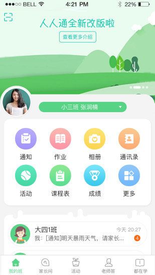 江西人人棋牌2024官方版fxzls-Android-1.2