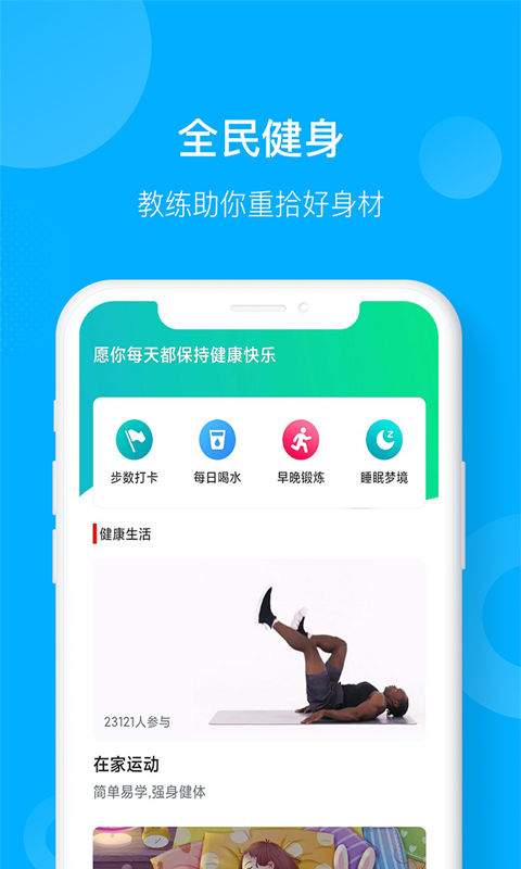 天天快乐2024官方版fxzls-Android-1.2