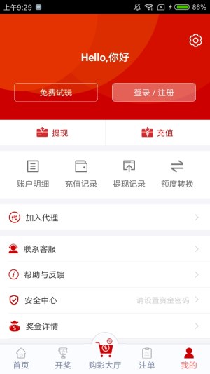 多彩网app