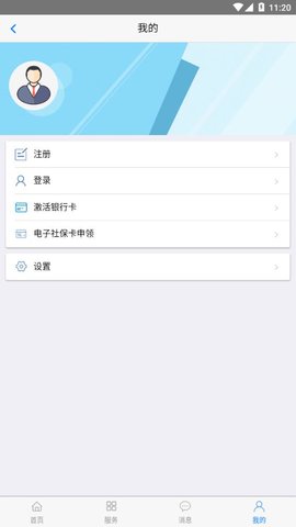 丹东惠民卡1.3.1