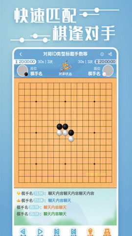 五子棋牌2024官方版fxzls-Android-1.2