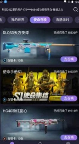 盒盒乐破解版v1.2.9