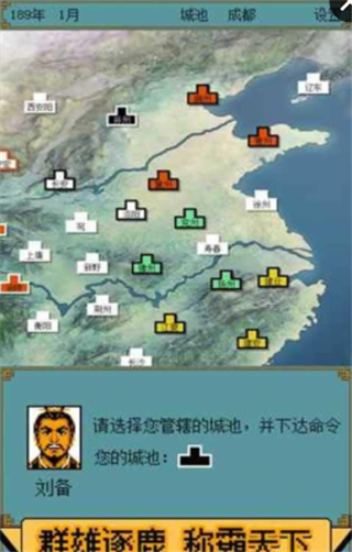 霸王群英传1.1.4版