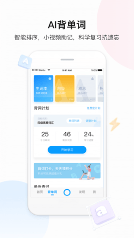 百度翻译app安卓官方版