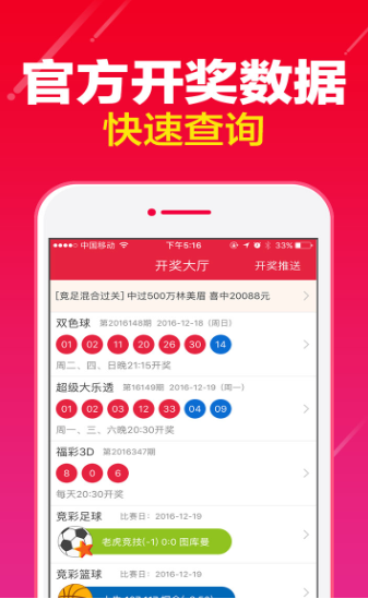 一肖中特官方app