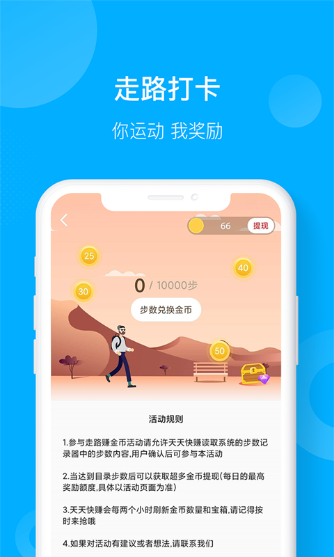 天天快乐2024官方版fxzls-Android-1.2