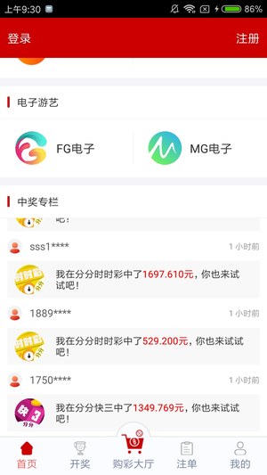 多彩网app