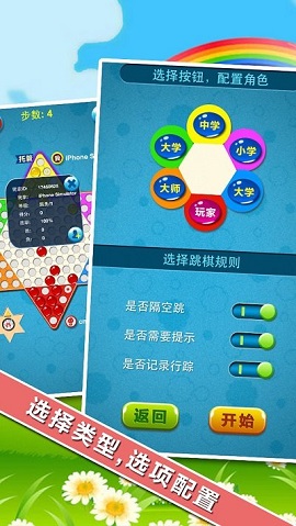 中国跳棋2024官方版fxzls-Android-1.2