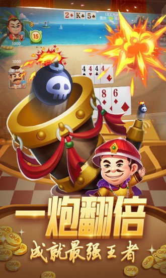 我爱玩棋牌2024官方版