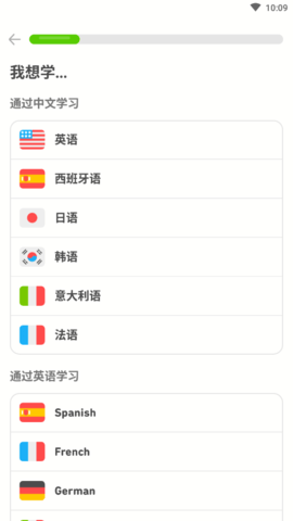 多邻国app中文免费版下载