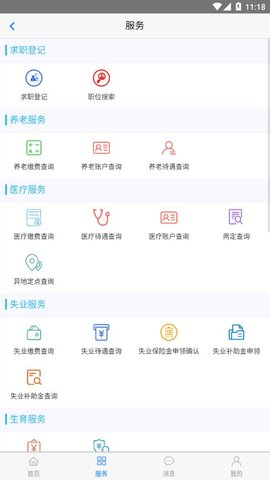丹东惠民卡app官方版安卓