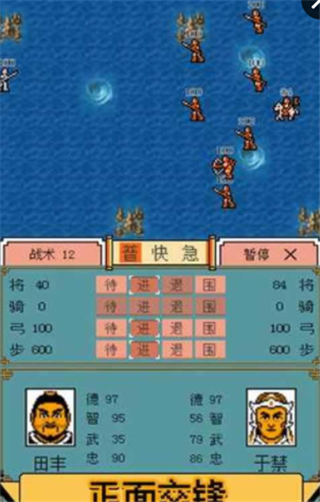 霸王群英传1.1.4版