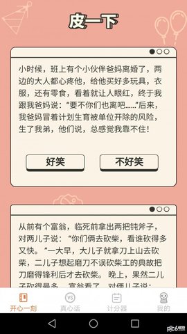 皮皮星球app