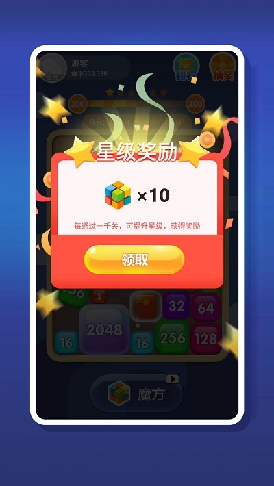 2048游戏2024官方版fxzls-Android-1.2