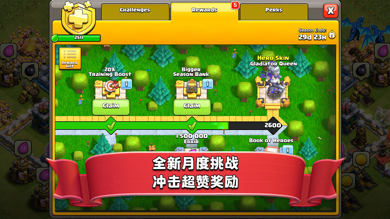 Clash of Clans（部落冲突腾讯正版）