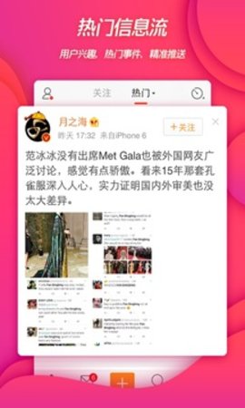 微博网页版（ Weibo）