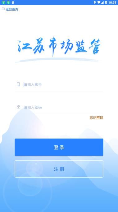 江苏市监注册登记app免费手机版