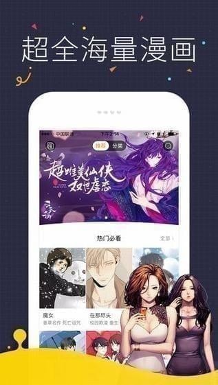 快看漫画v5.69.1