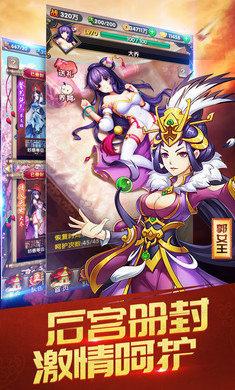 三国英雄2024官方版fxzls-Android-1.2