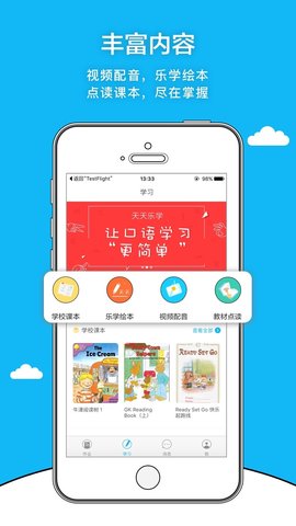 天天乐学app