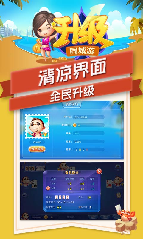 同城游红十游戏2024官方版fxzls-Android-1.2