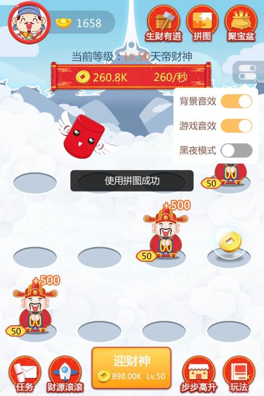 财神爷棋牌2024官方版fxzls-Android-1.2