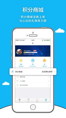 天天乐学app