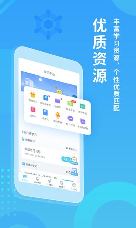 翼课学生app