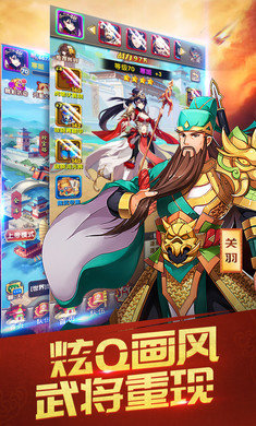 三国英雄2024官方版fxzls-Android-1.2