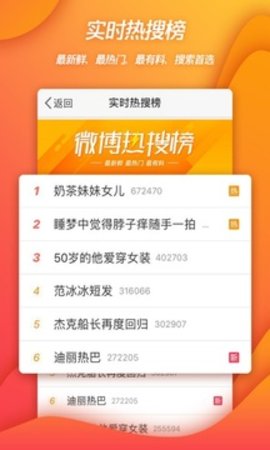 微博网页版app最新手机版下载