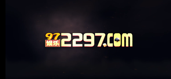 2978电玩