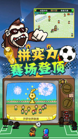 冠军足球app最新版