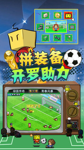 冠军足球app最新版