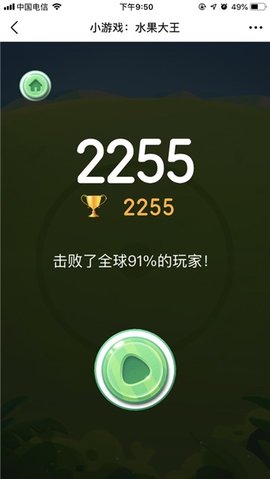 水果大咖2024官方版fxzls-Android-1.2