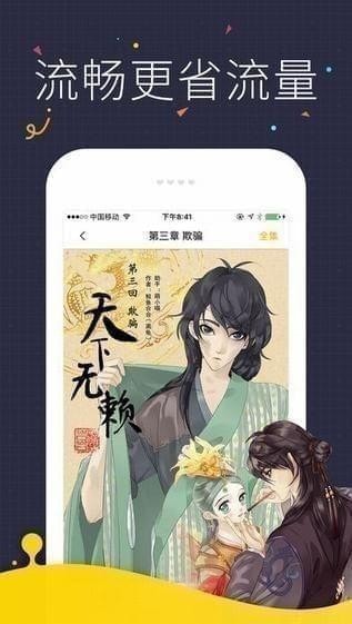 快看漫画v5.69.1