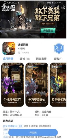 爱吾游戏宝盒app最新版下载