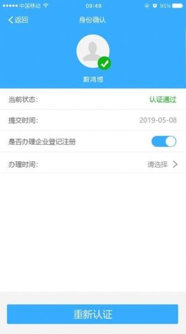 北京企业登记e窗通app2022最新版官网下载