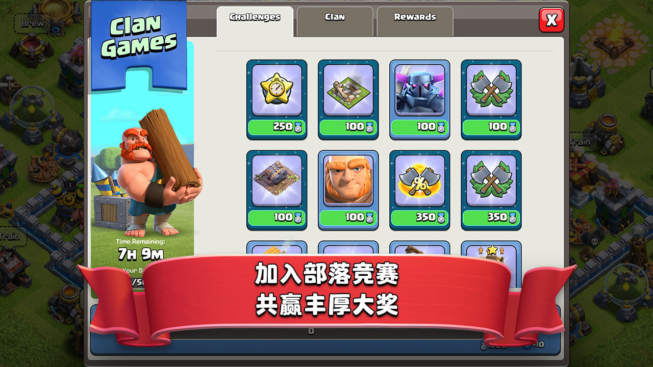 Clash of Clans（部落冲突腾讯正版）