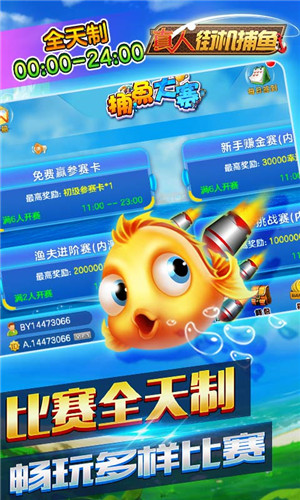 能下分遊戲2024官方版fxzls-Android-1.2