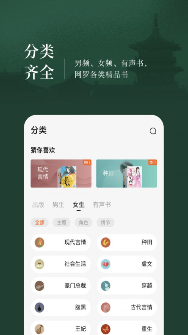 番茄免费小说v4.4.0.32