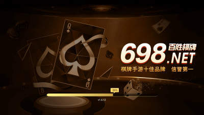 百胜棋牌698net游戏