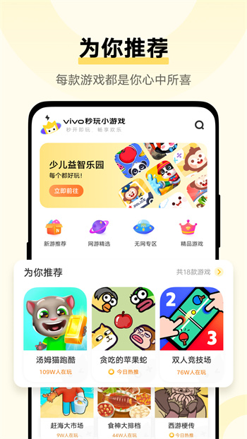 在线玩游戏2024官方版fxzls-Android-1.2