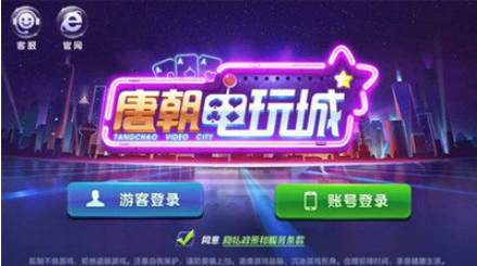 唐朝娱乐2024官方版fxzls-Android-1.2
