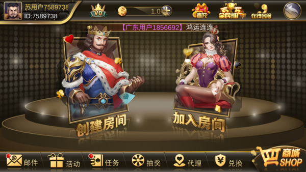 万众棋牌麻将