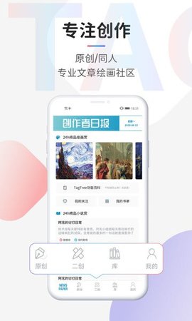 TagTree官网下载手机版app