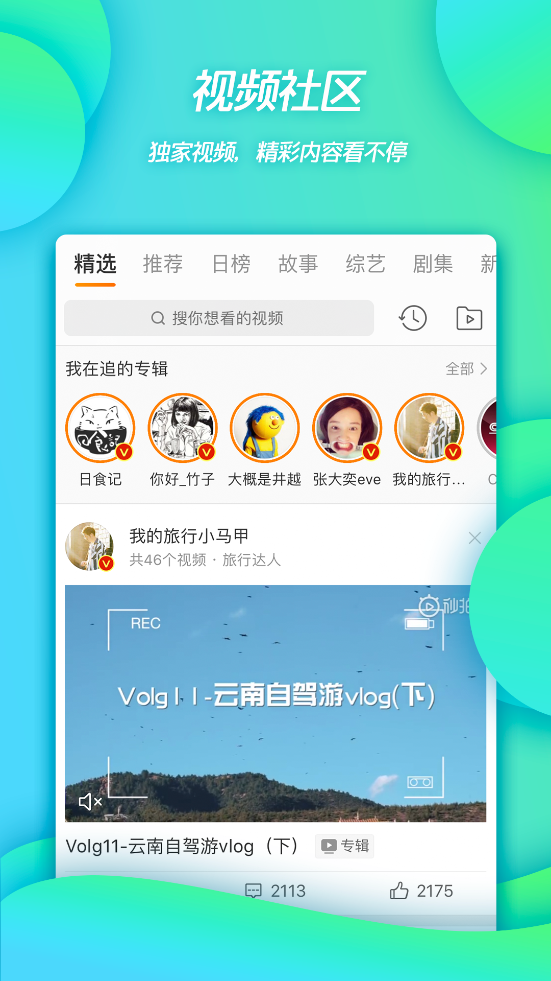 Weibo（微博4G版）
