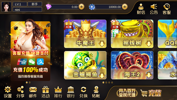 新濠娱乐app