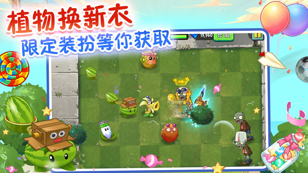 pvz英雄破解版